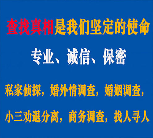 关于长清胜探调查事务所